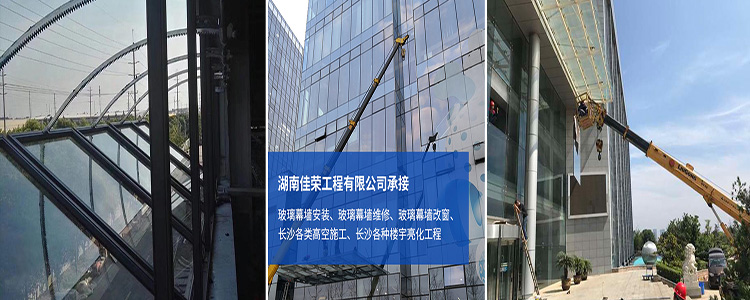 城市天際線的守護(hù)者 長(zhǎng)沙幕墻維修工程全解析